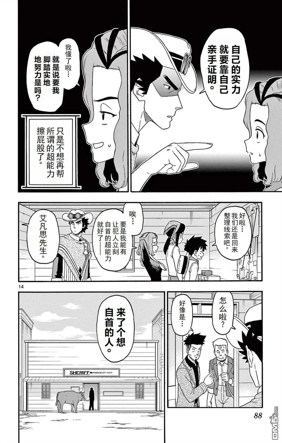 第14页