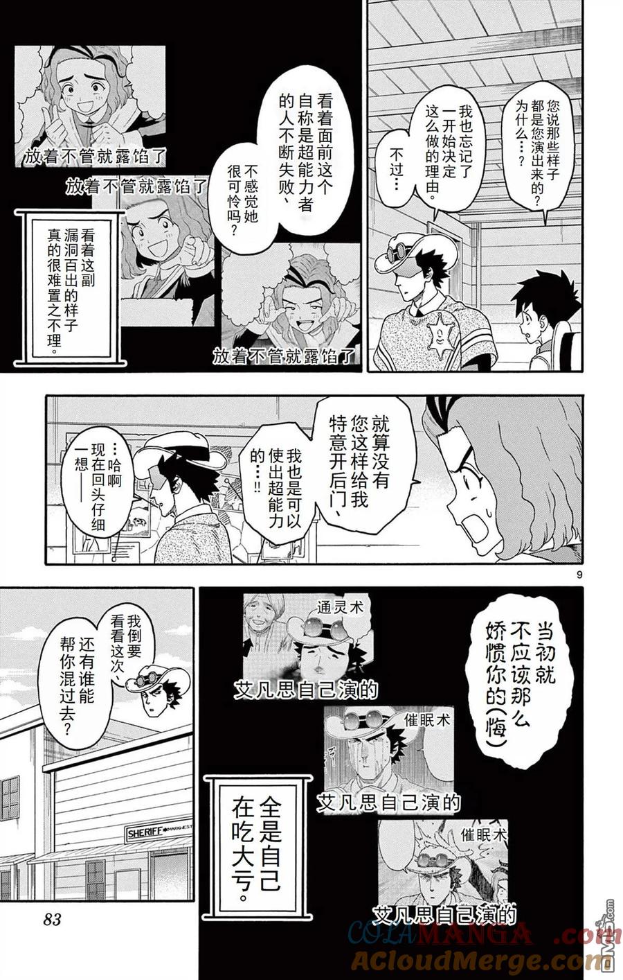 第9页