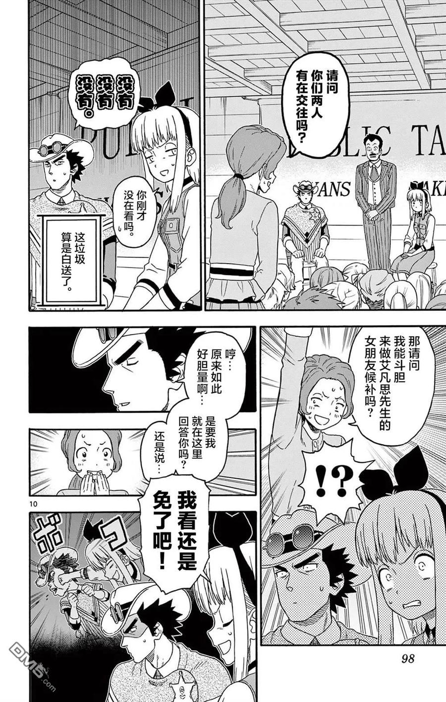 第10页