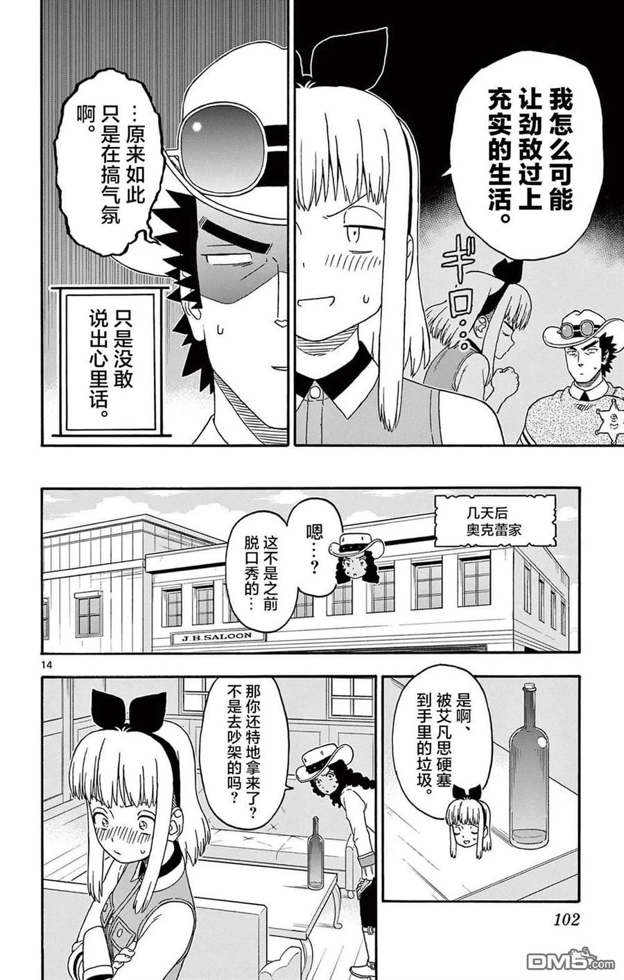 第14页