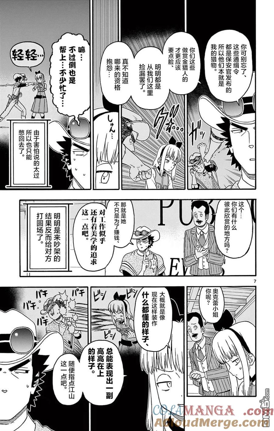 第7页