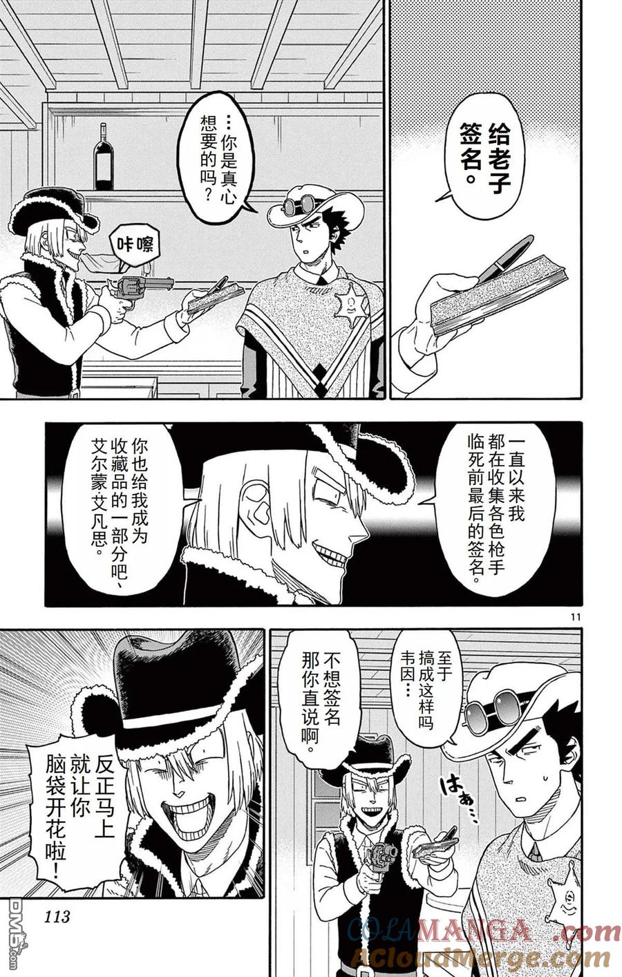 第11页