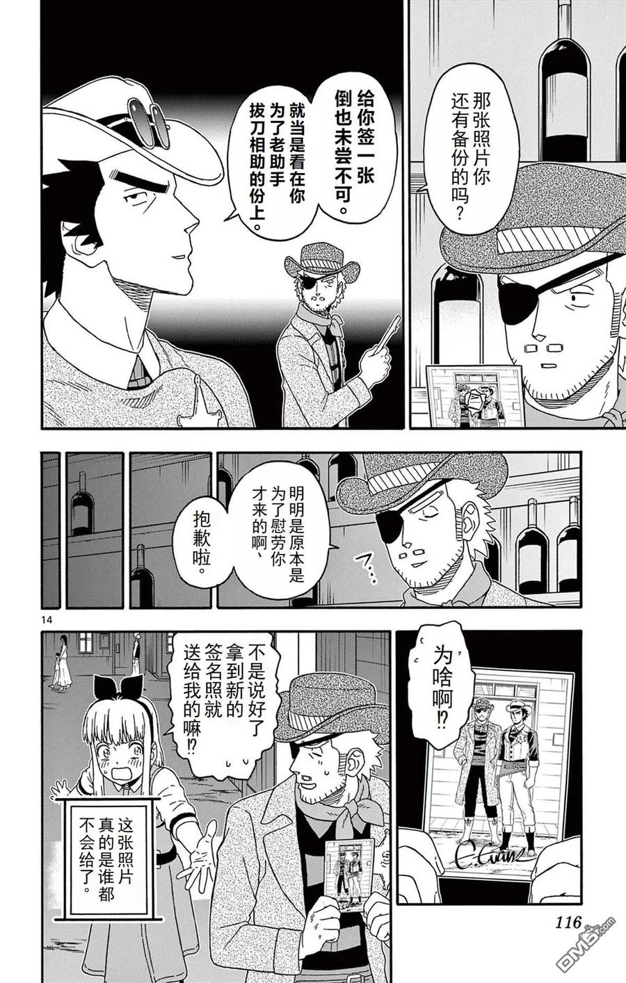 第14页