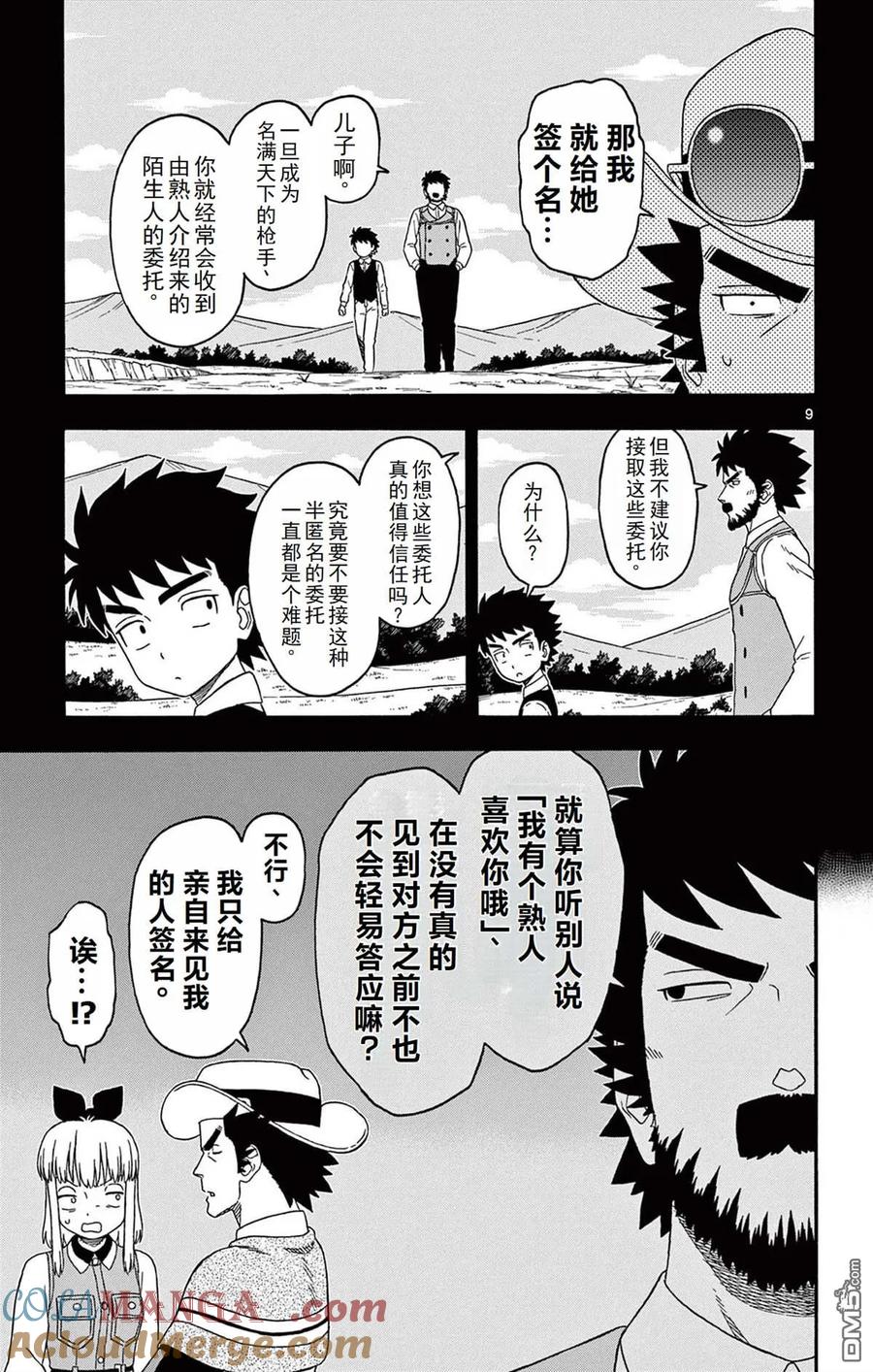 第9页