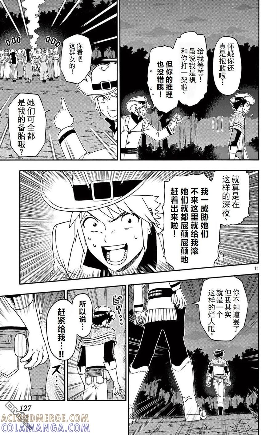 第11页