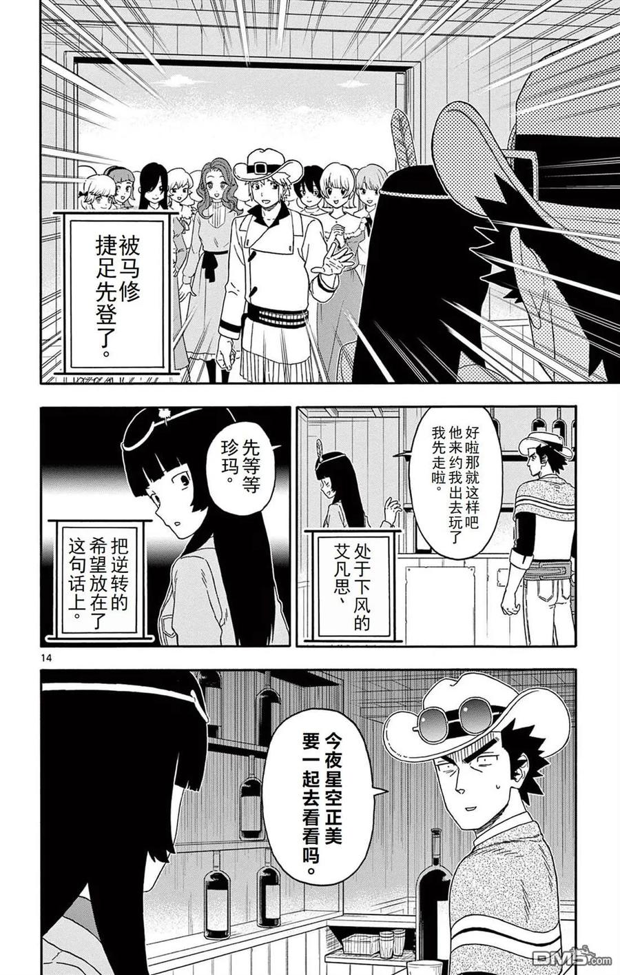 第14页