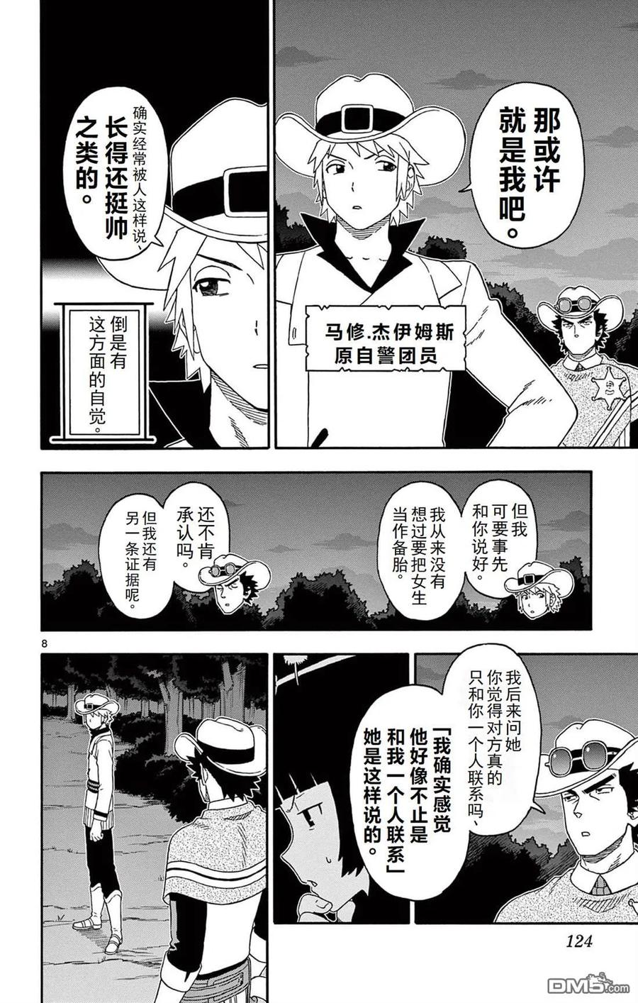 第8页