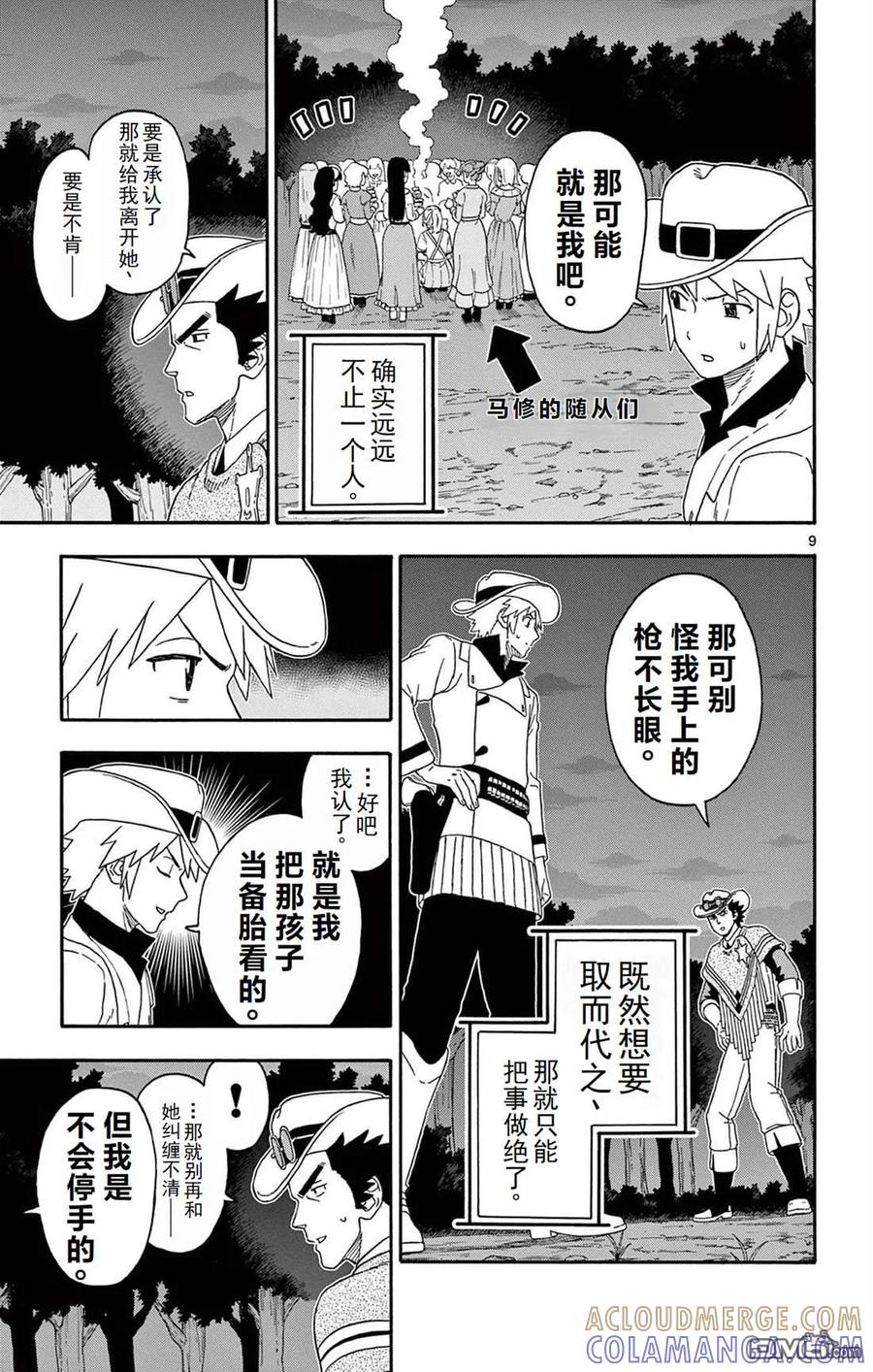 第9页