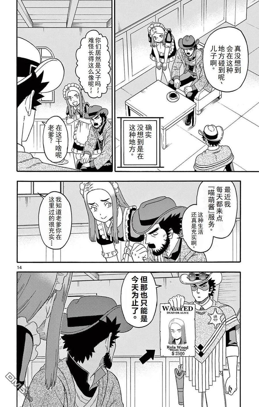 第14页