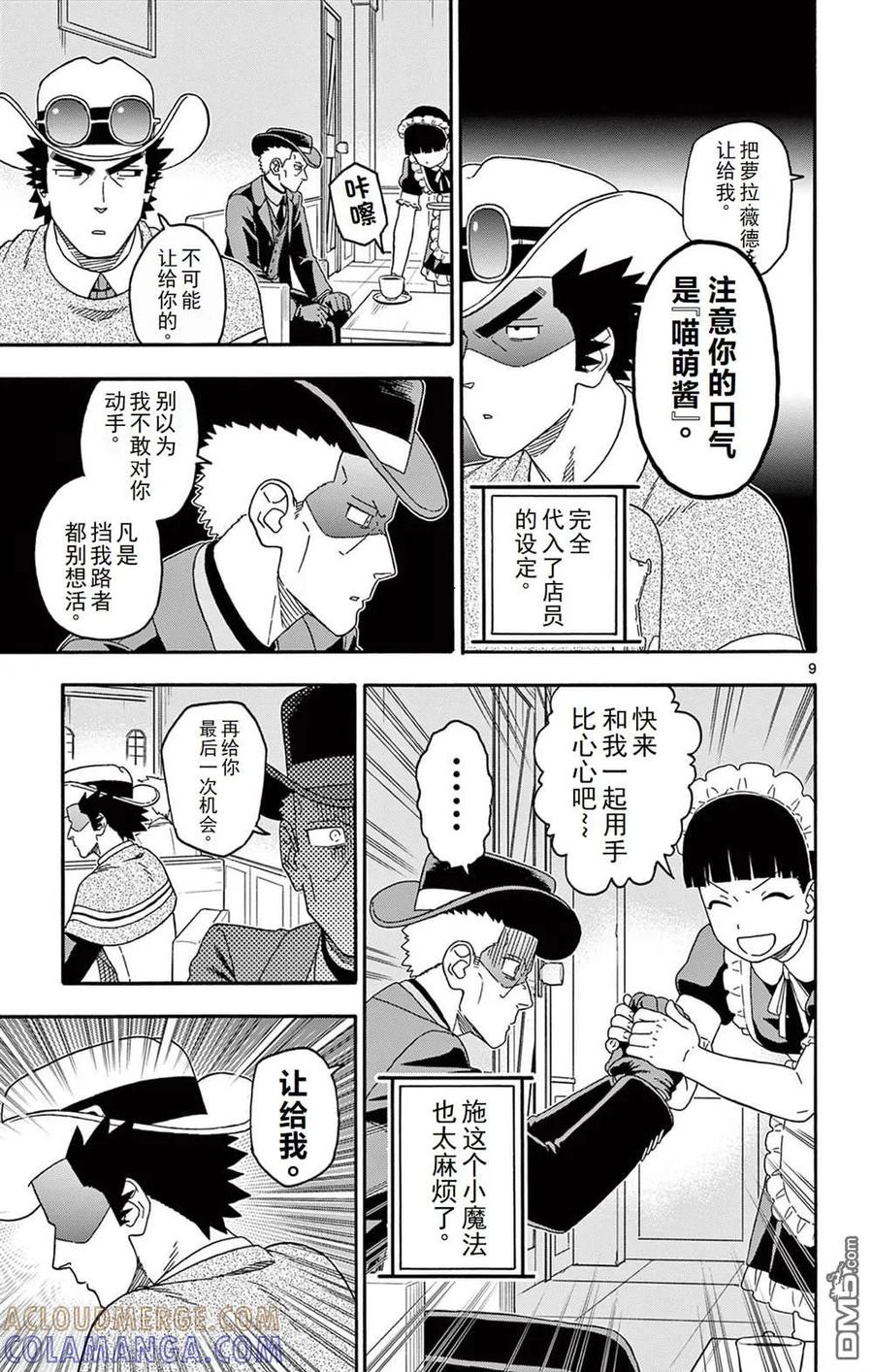 第9页