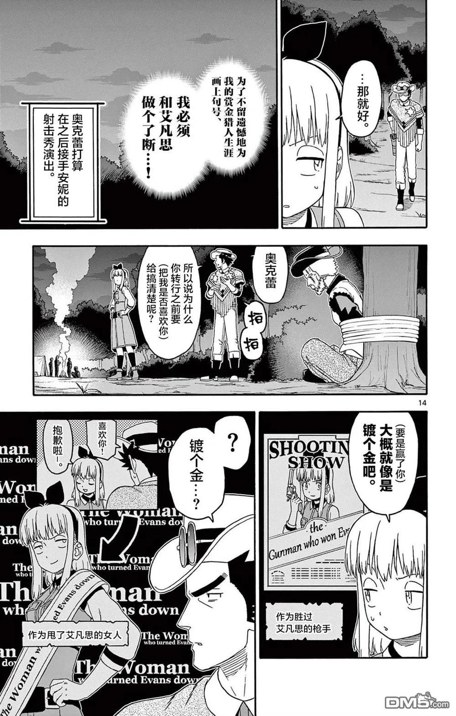 第14页