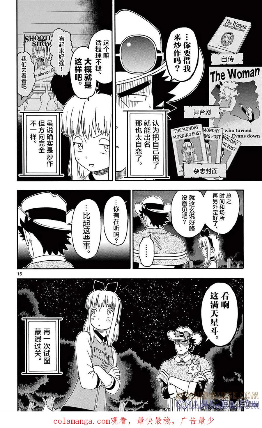 第15页