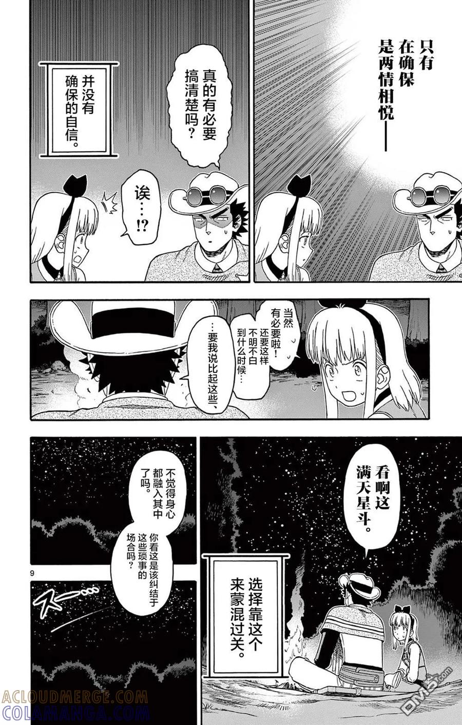 第9页
