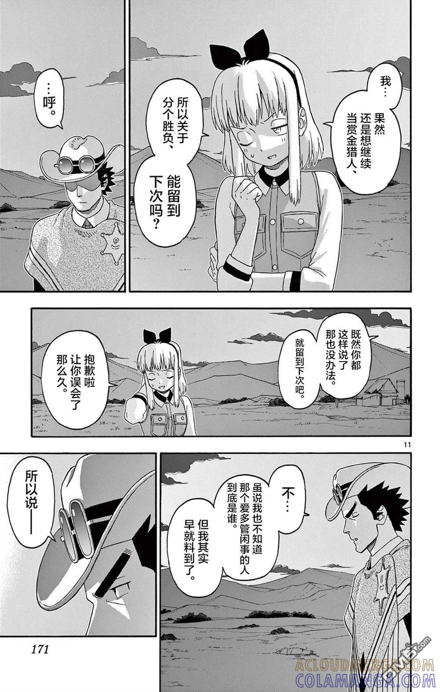 第11页