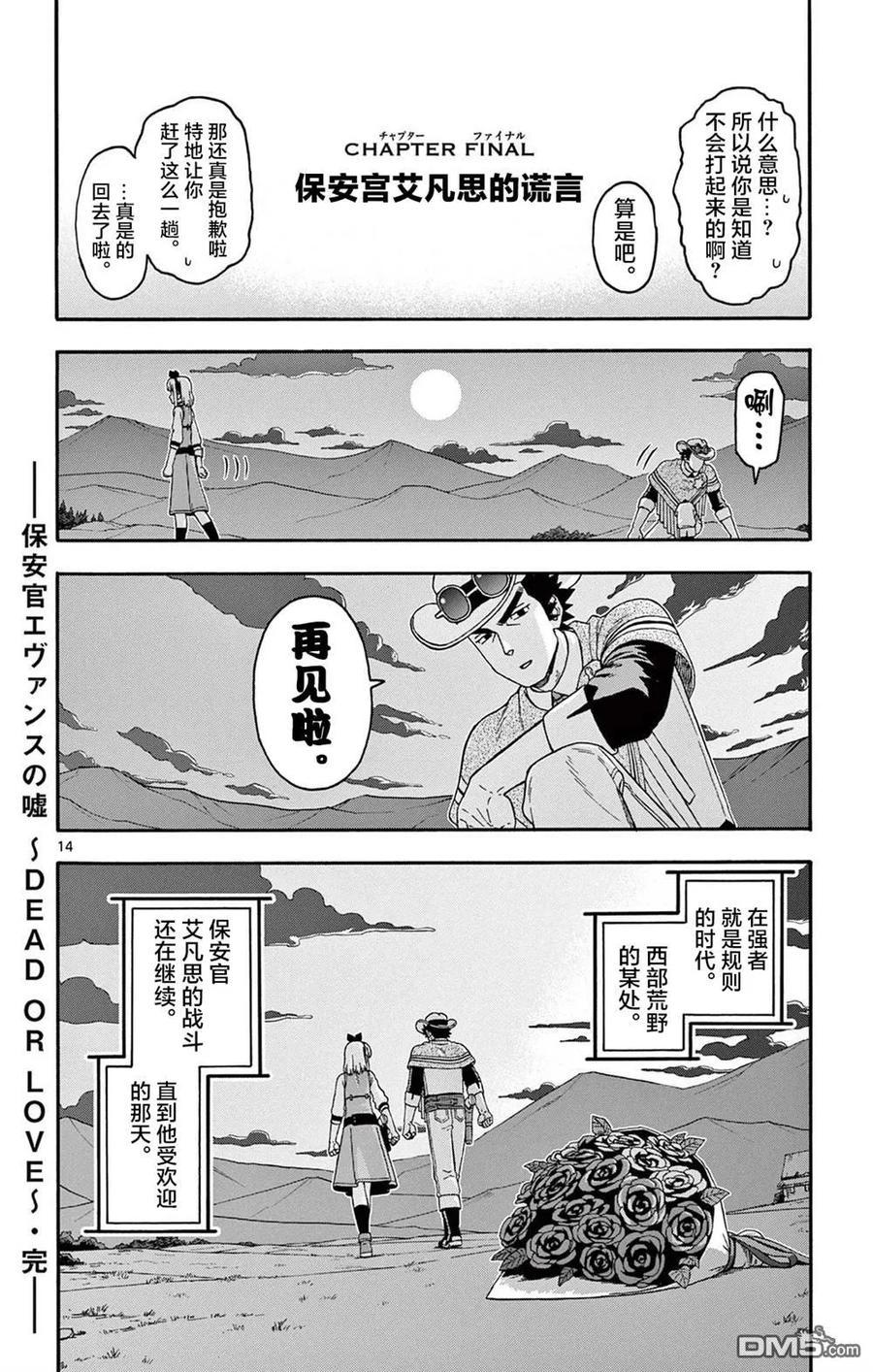 第14页