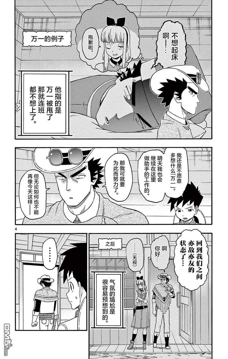 第4页