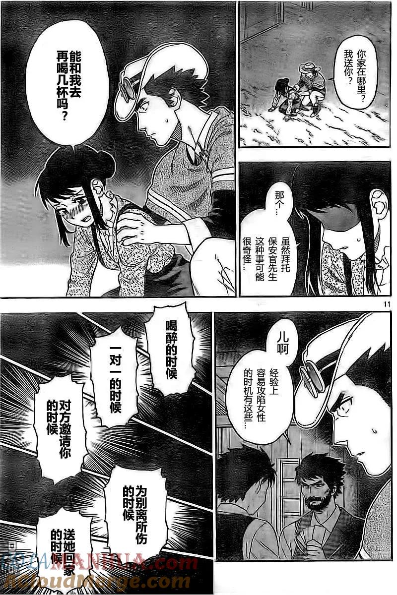 第11页