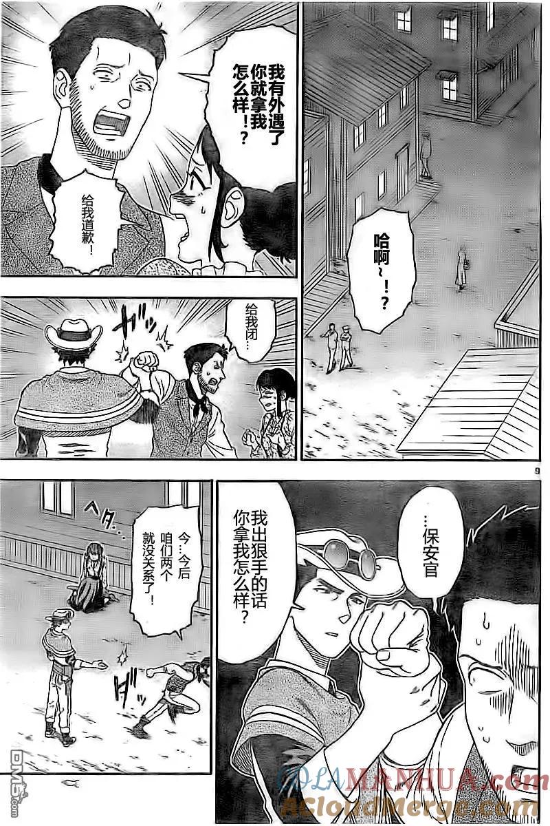 第9页