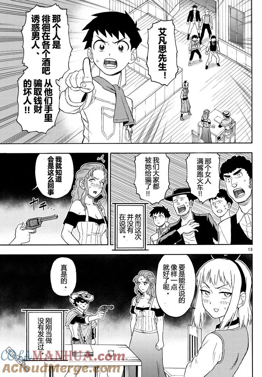 第13页