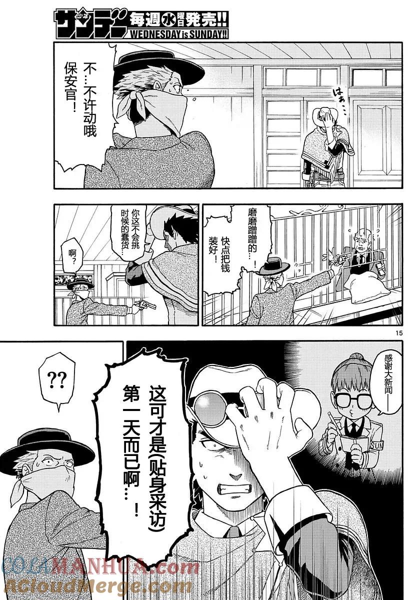 第15页
