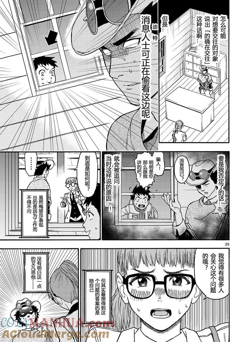 第25页