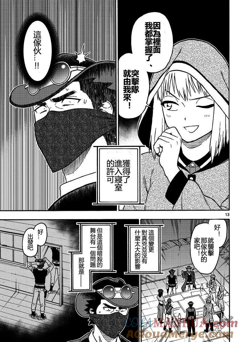 第13页