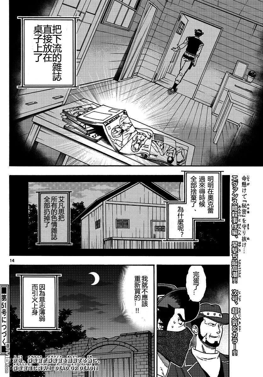 第14页