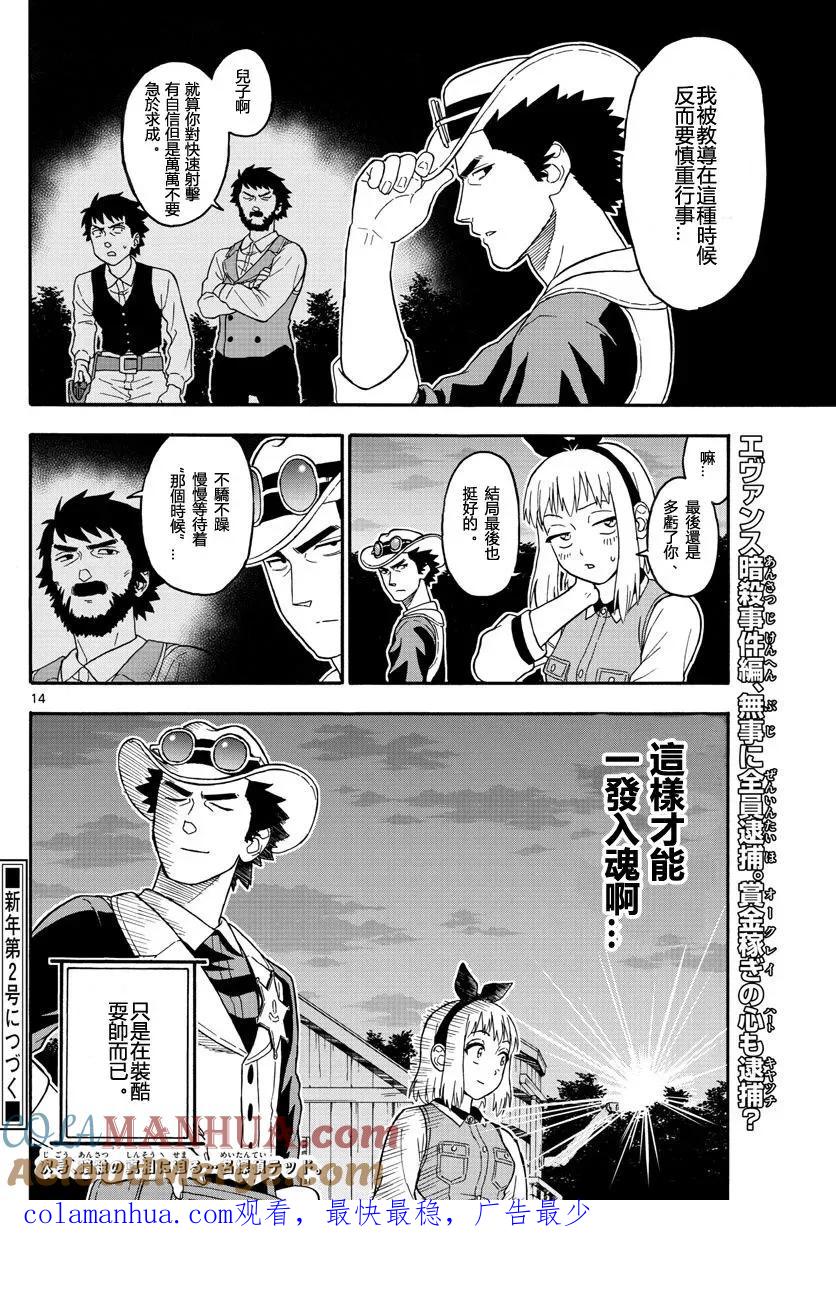 第14页