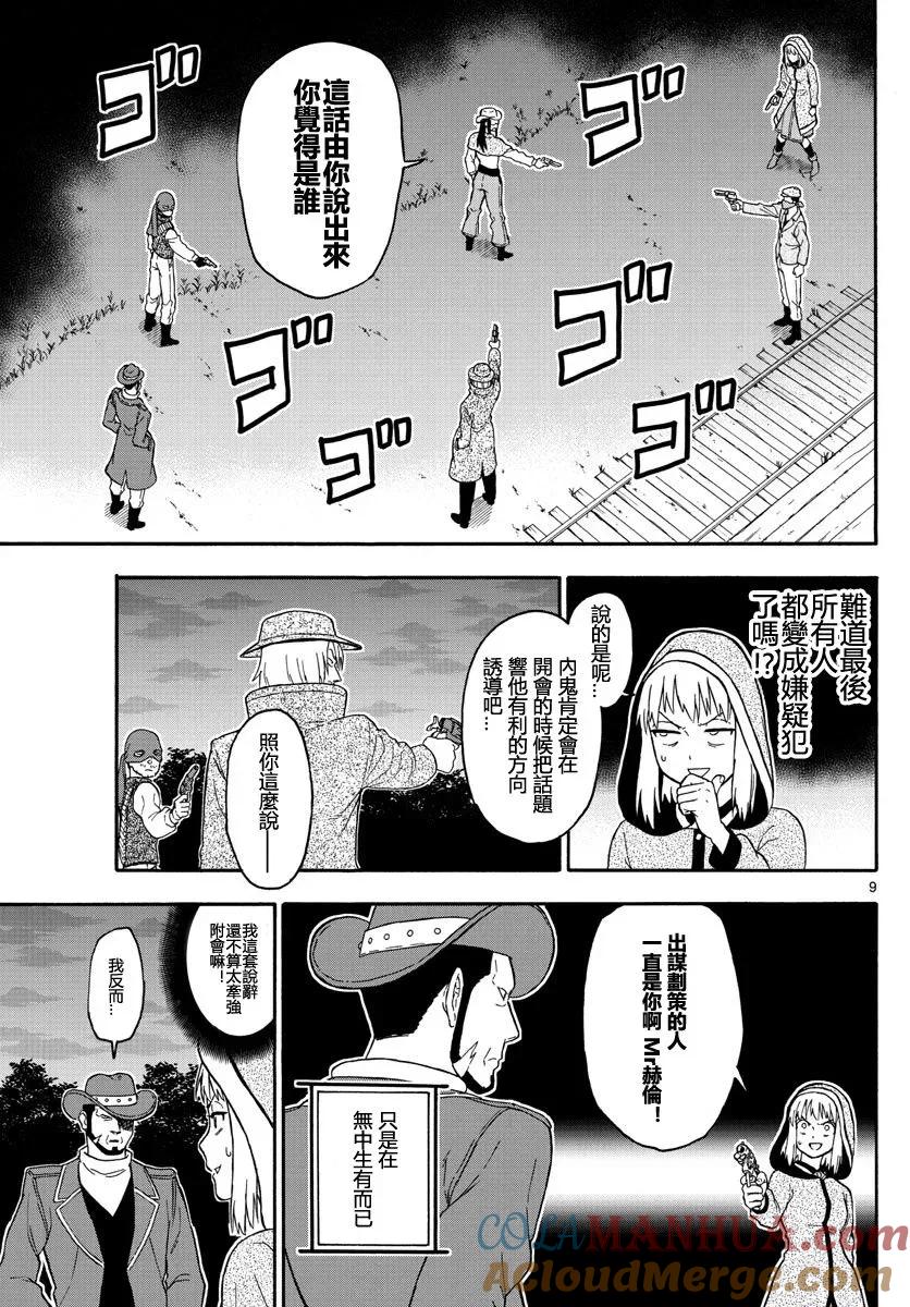 第9页