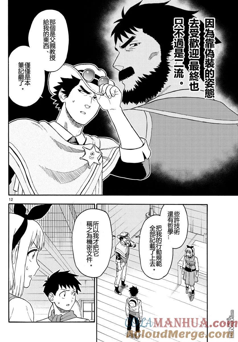 第12页