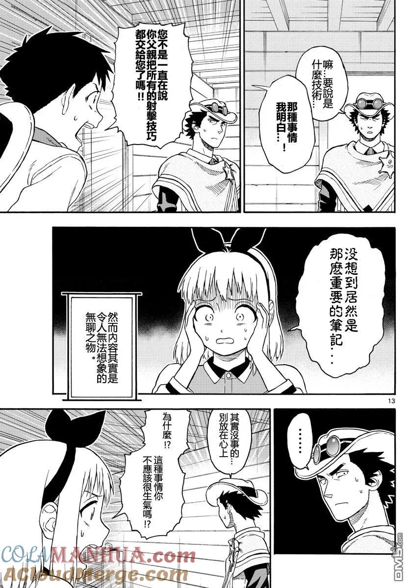 第13页