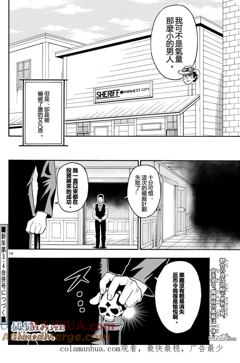 第14页