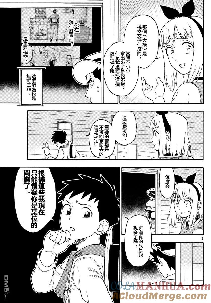 第9页