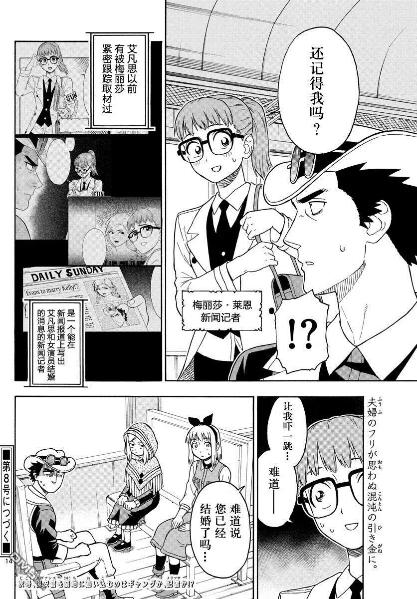 第14页