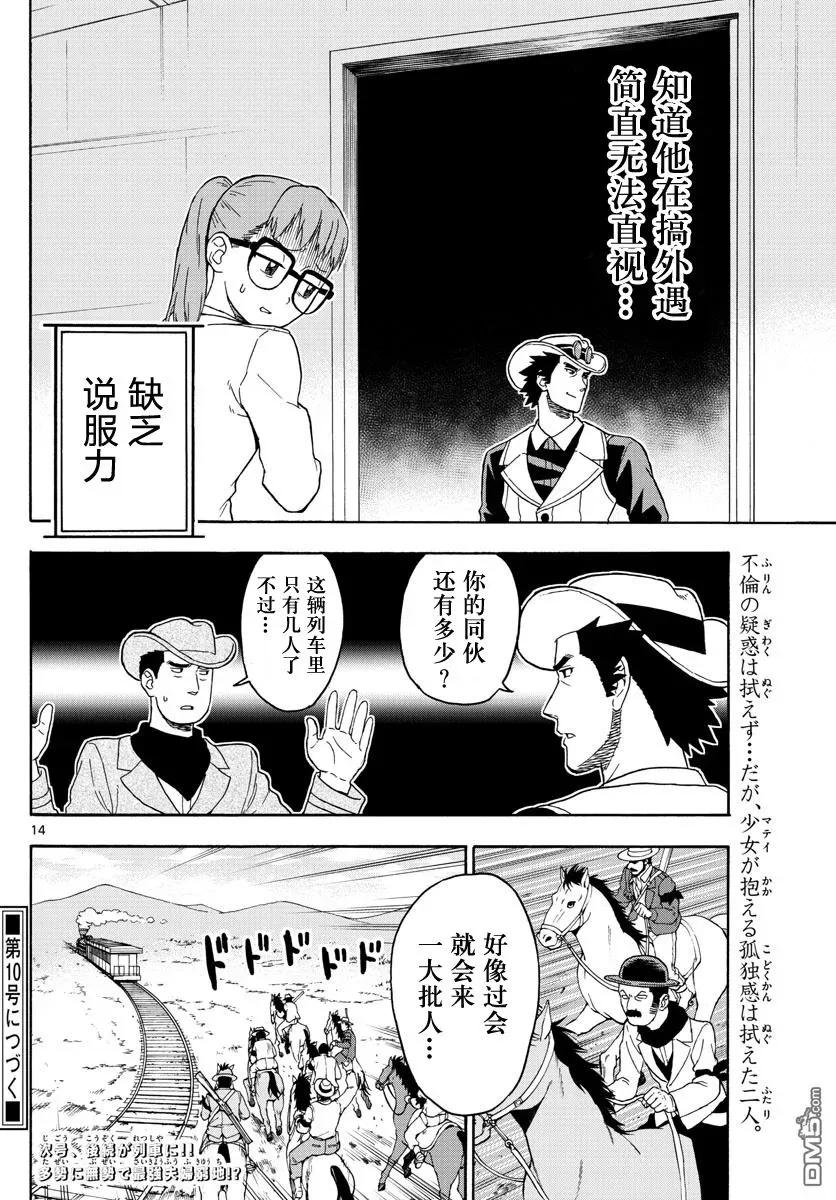 第14页