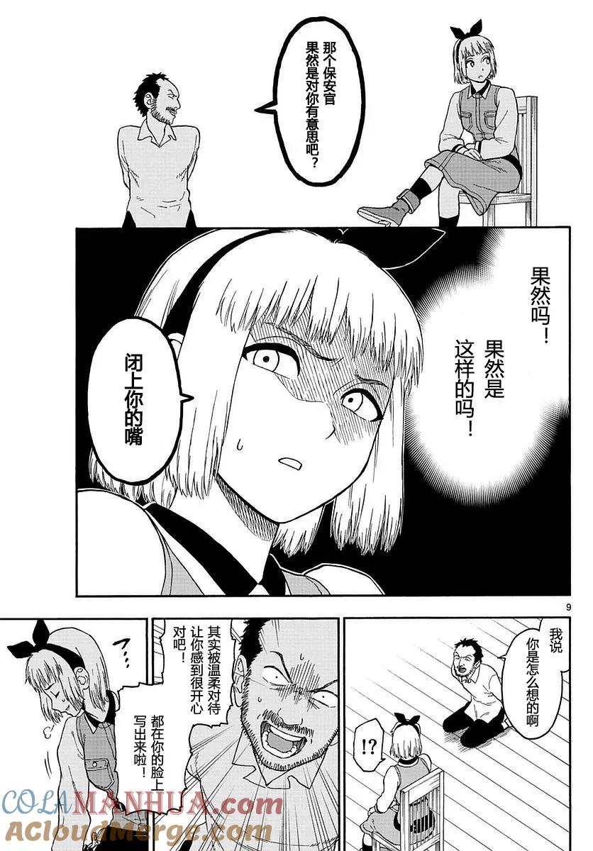 第9页