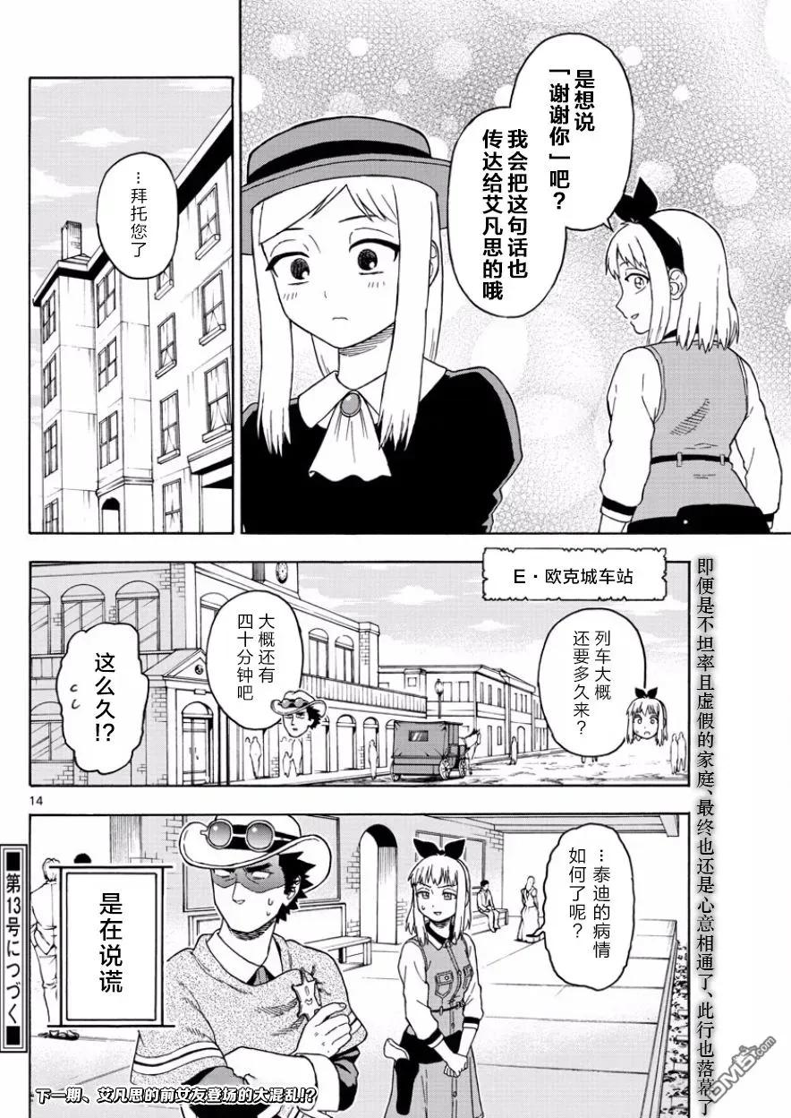 第14页