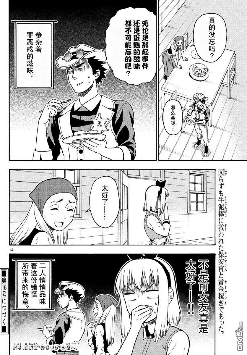 第14页