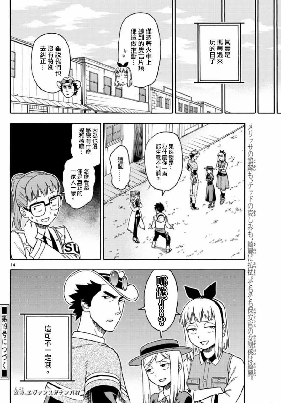第14页