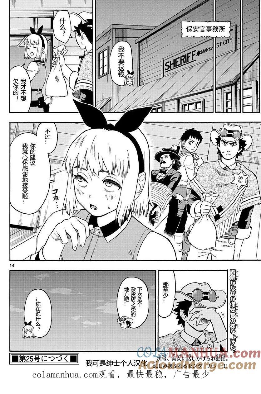 第14页