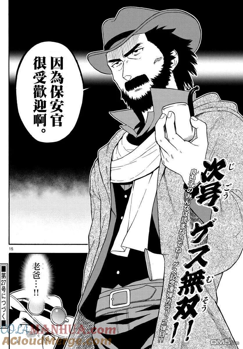 第15页