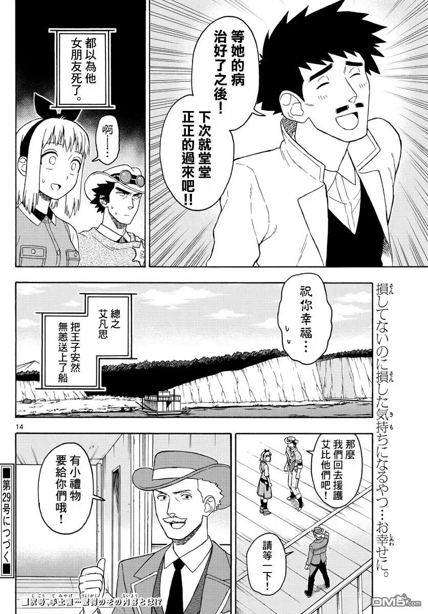 第14页