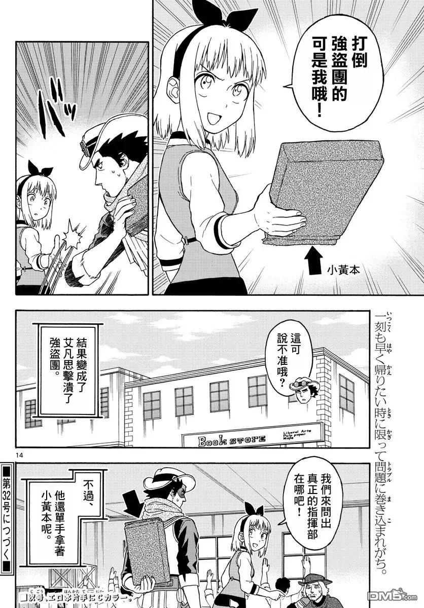 第14页