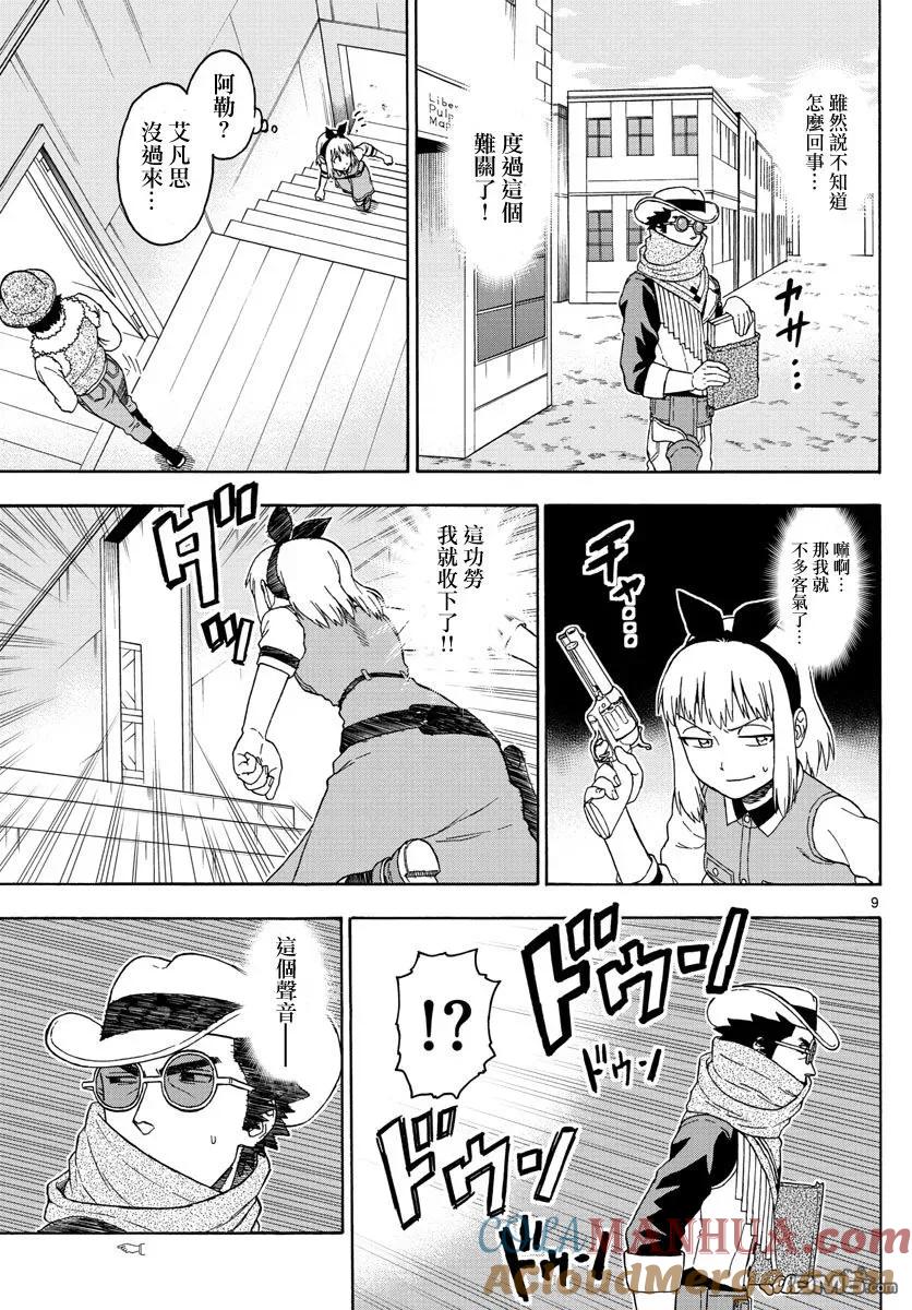 第9页