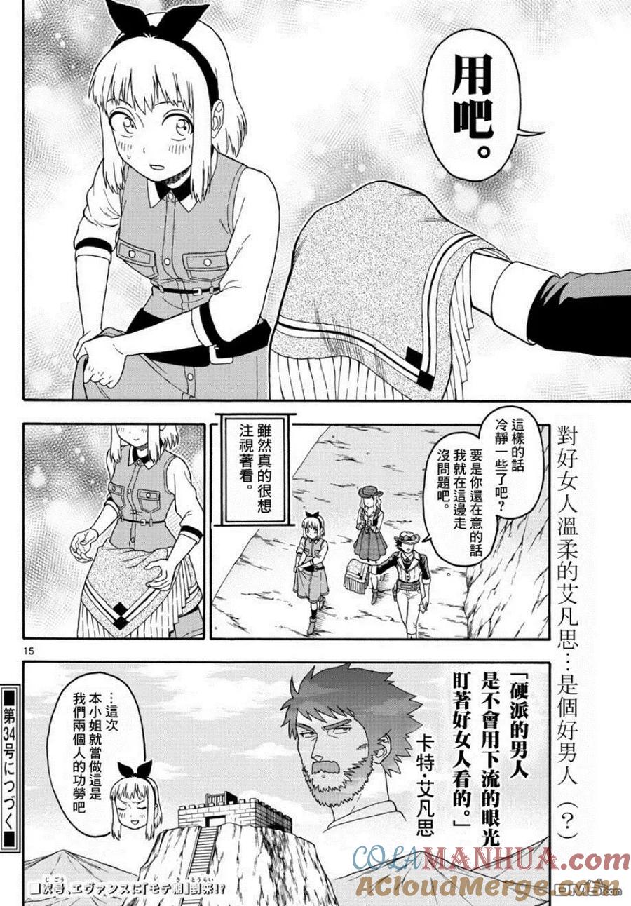 第15页