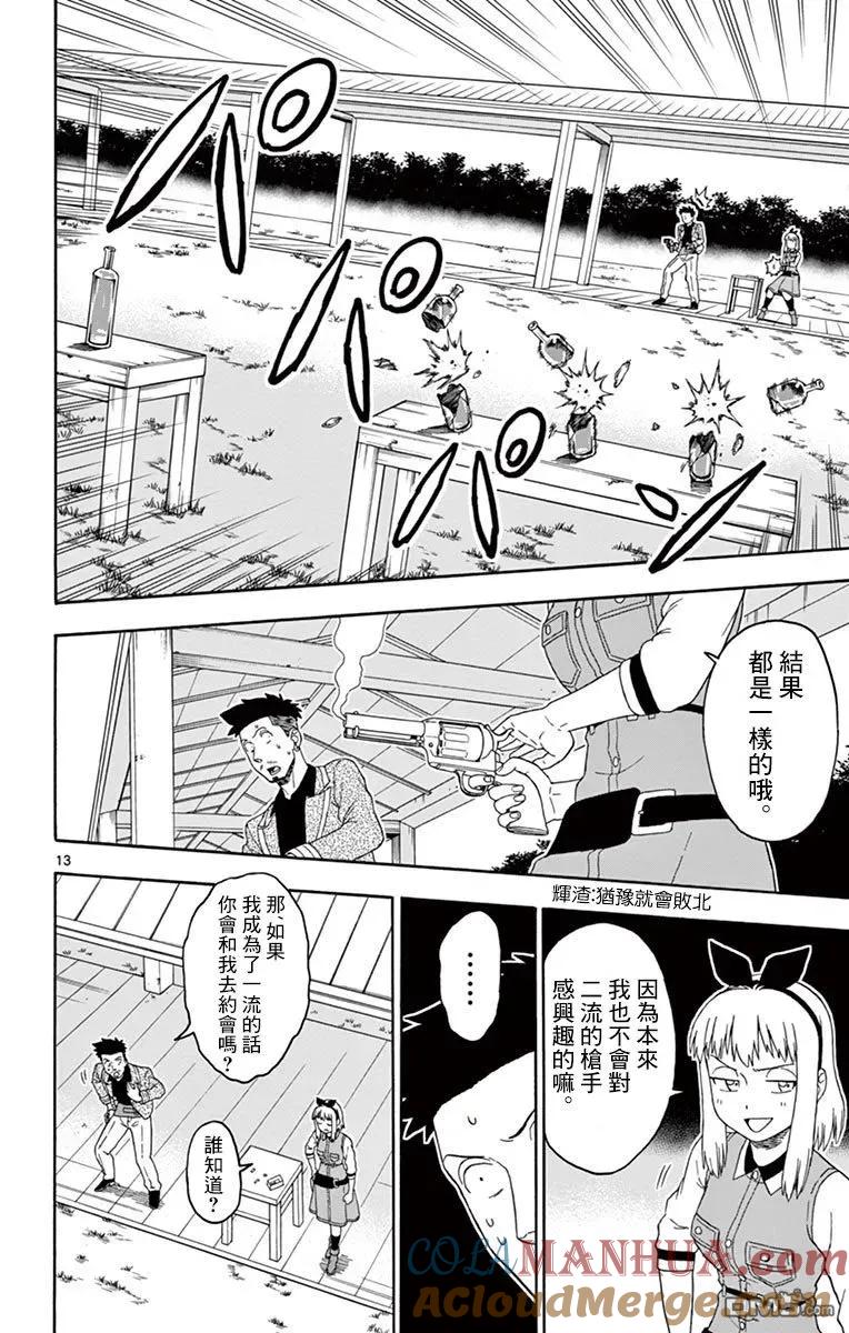 第13页