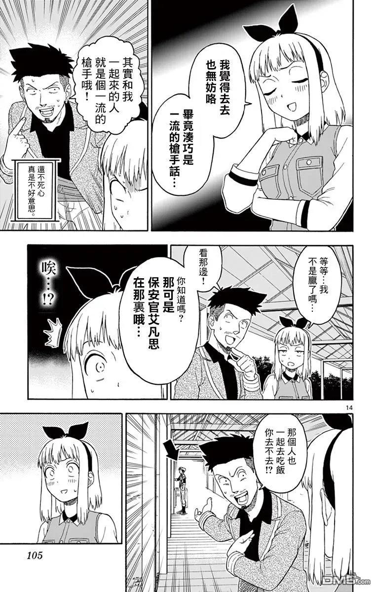 第14页