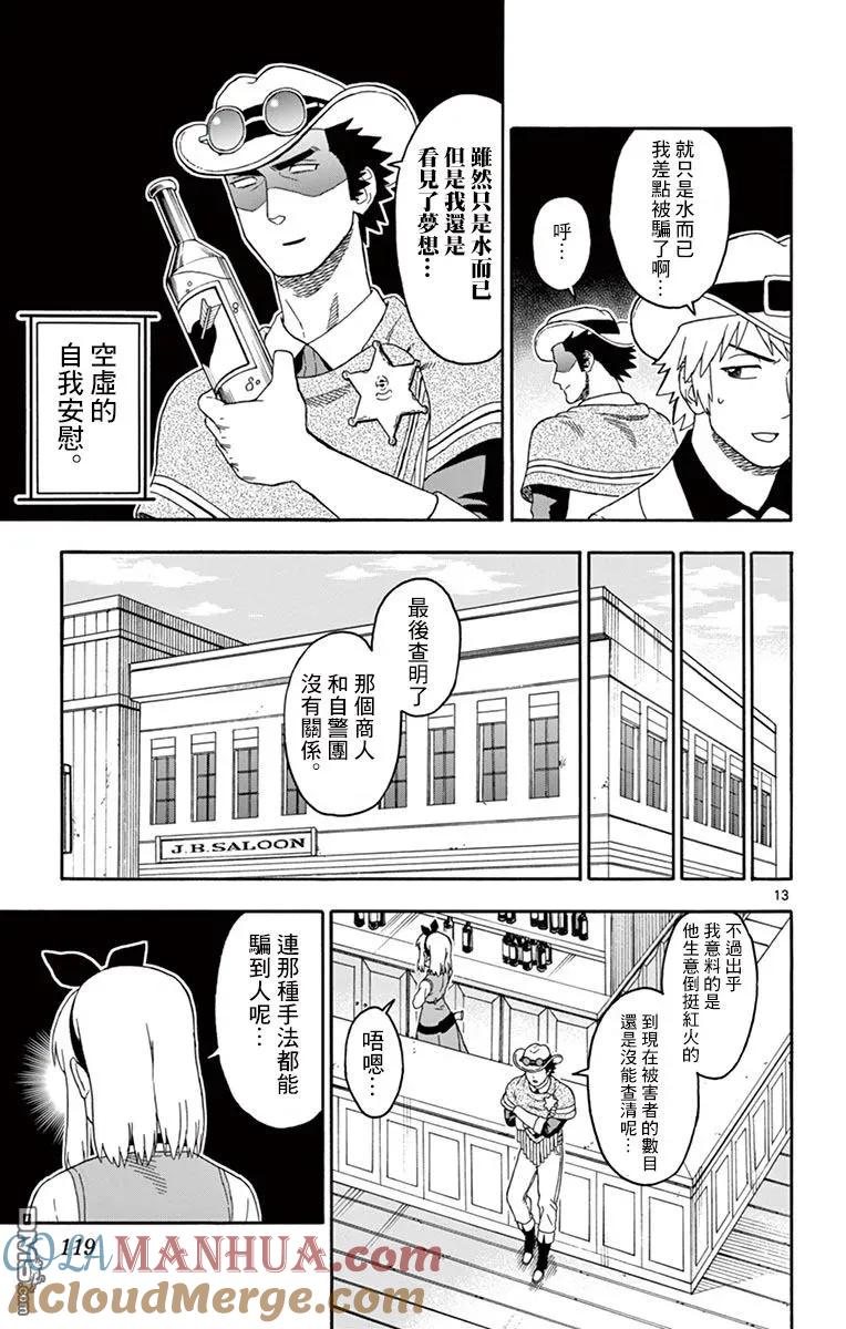第13页