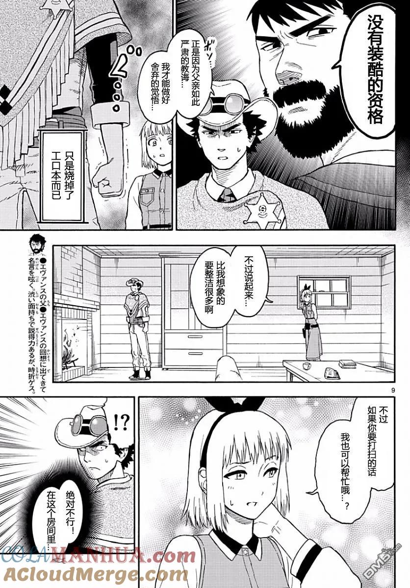 第9页