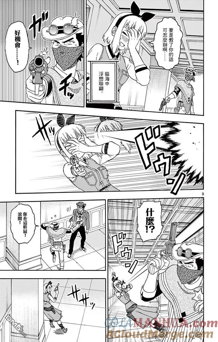 第9页